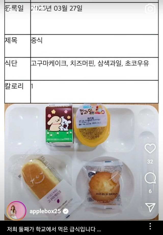  김경화 前 아나운서 아이 급식 불만