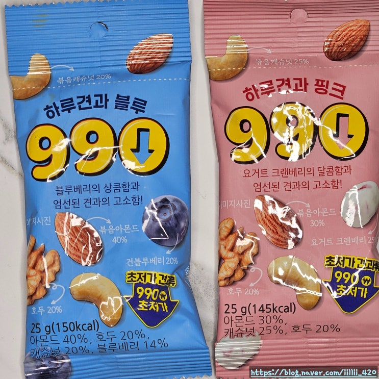  cu 편의점 하루견과 990블루/핑 리뷰
