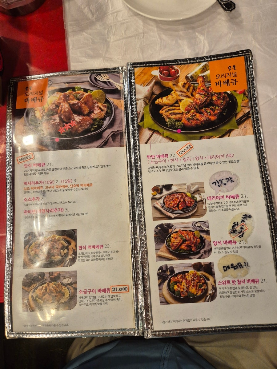 코리안바베큐 민락점 사진 5