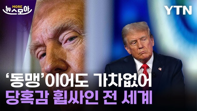 "예외는 없다" 트럼프 결정에…'31조' 통 큰 투자한 현대차도 위기 "예외는 없다" 트럼프 결정에…'31조' 통 큰 투자한 현대차도 위기