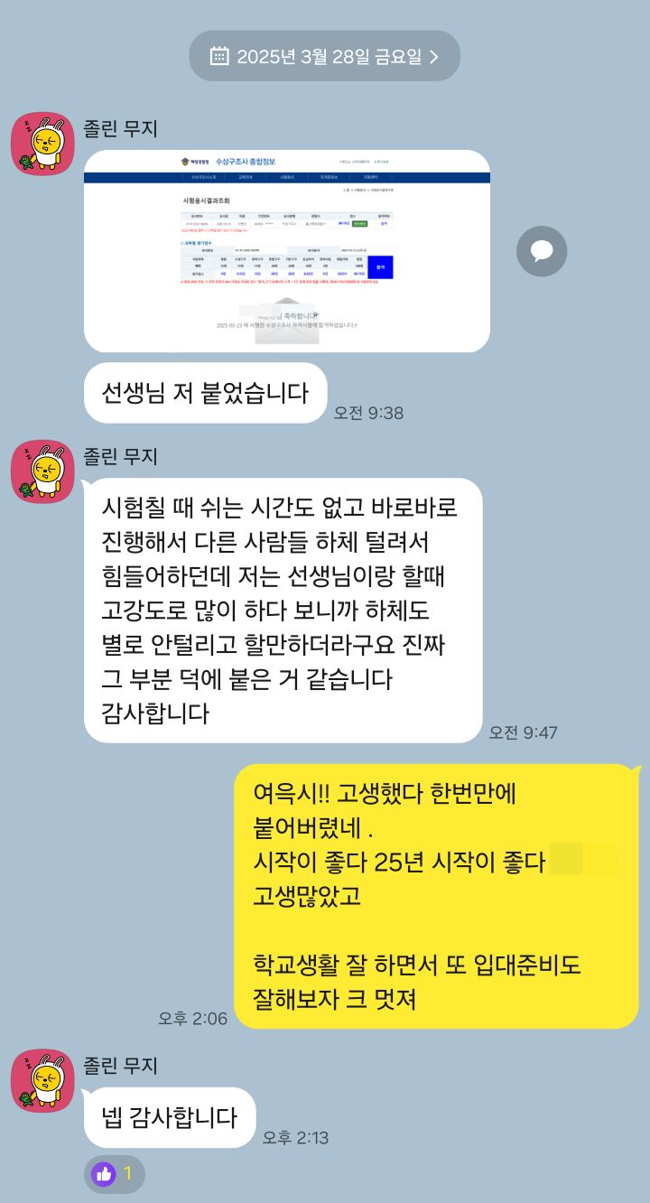부산수영개인강습) 3월 수상구조사 합격소식(2월에만12명합격)