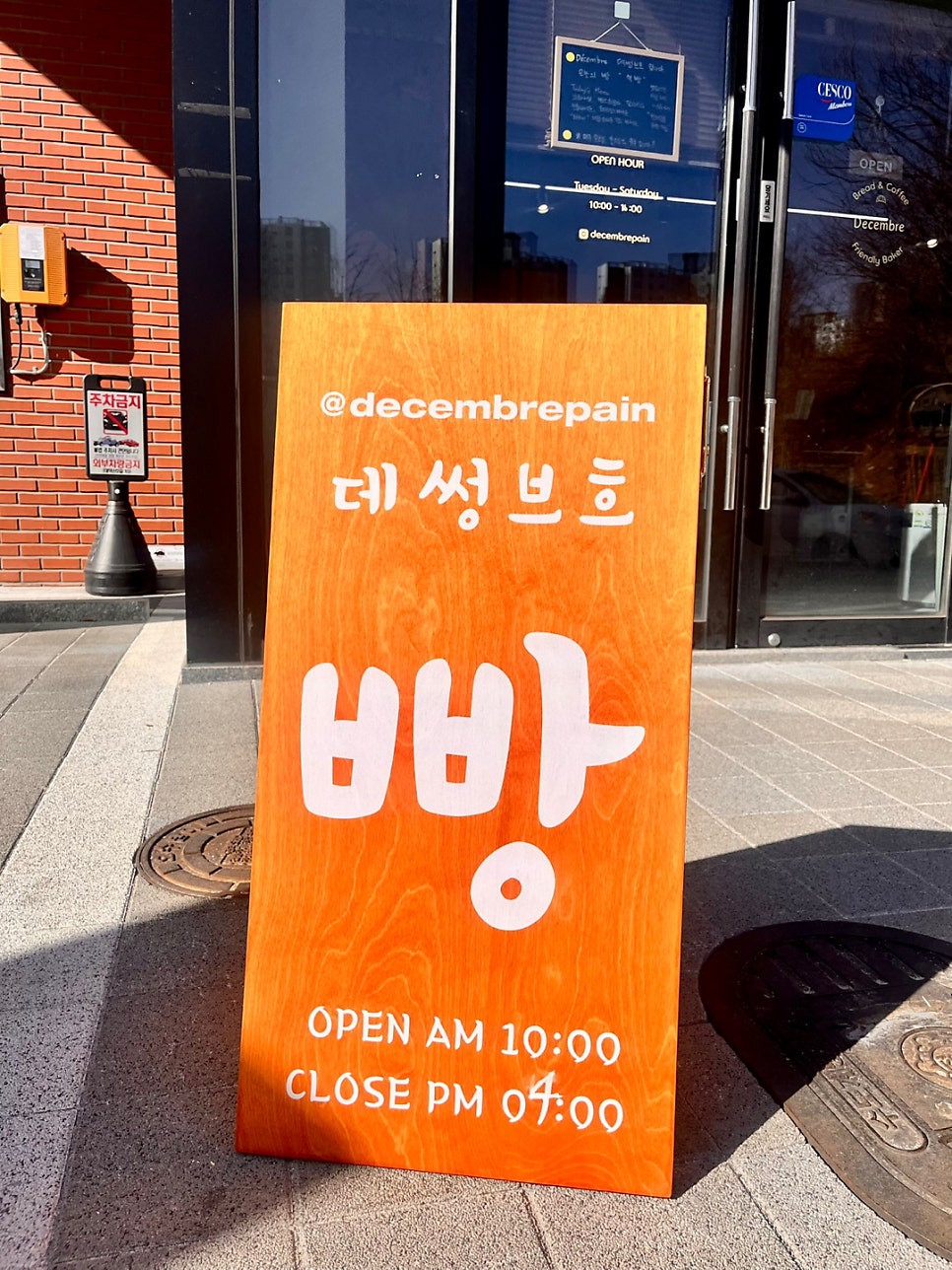 데썽브흐 사진 3