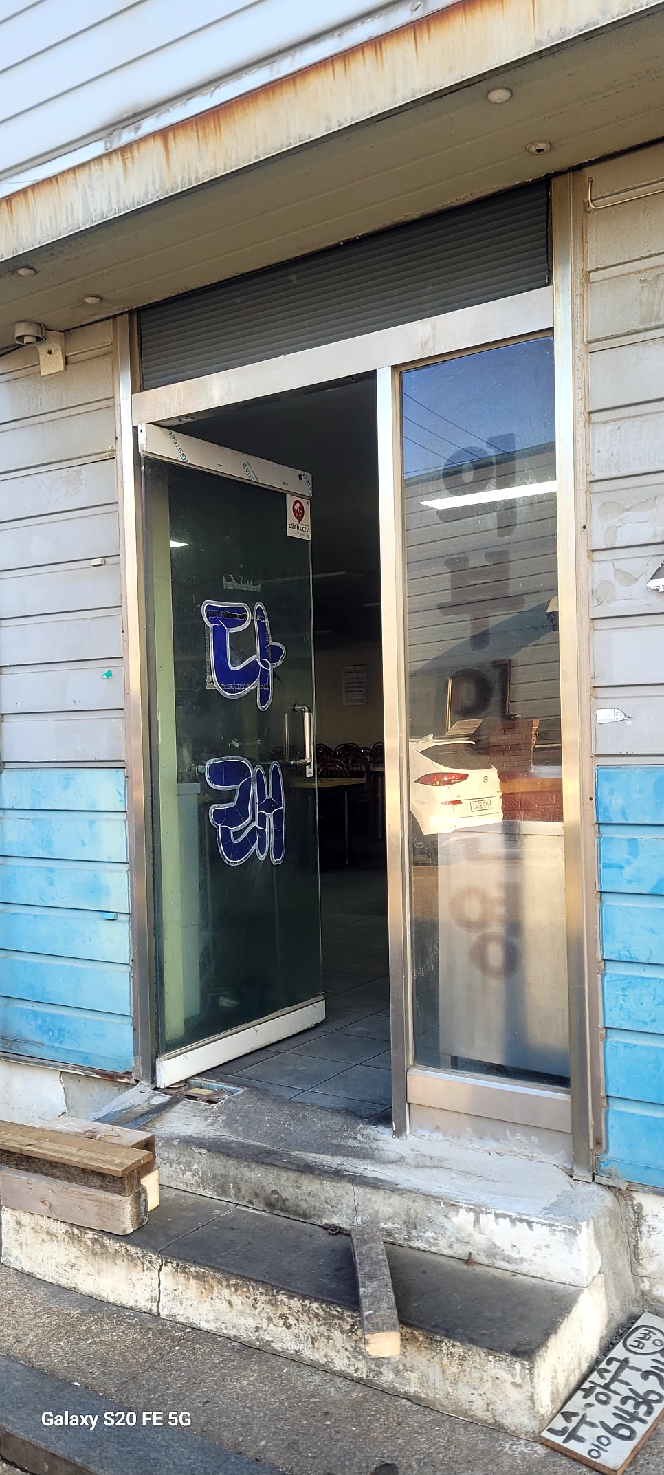 다래식당 사진 3