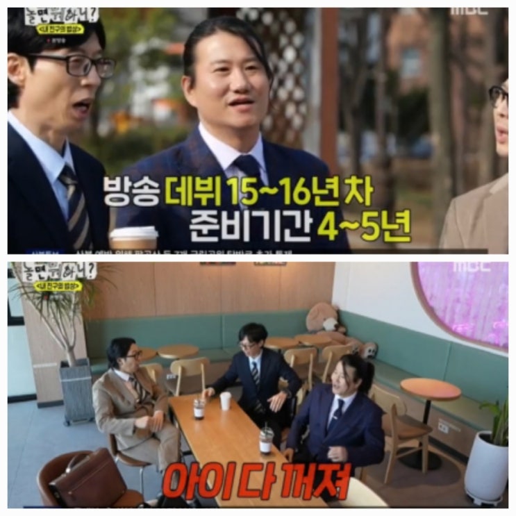 놀면뭐하니 임우일 프로필 총정리 나이 키 학력 고향 MBTI 놀면뭐하니 임우일 프로필 총정리 나이 키 학력 고향 MBTI