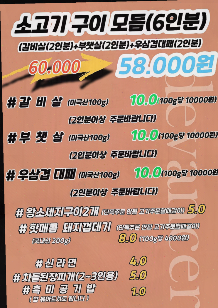  부드러운 숙성삼겹살과 막창이 매력적인 방촌동 맛집, 배꼽숙성삼겹살과막창