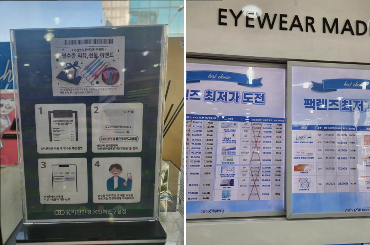  [안경리뷰] K비젼안경 용인처인구청점에서 만난 개인맞춤 용인렌즈