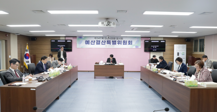  구리시의회, '서울편입 행사 예산' 전액 삭감... "민생예산 우선"