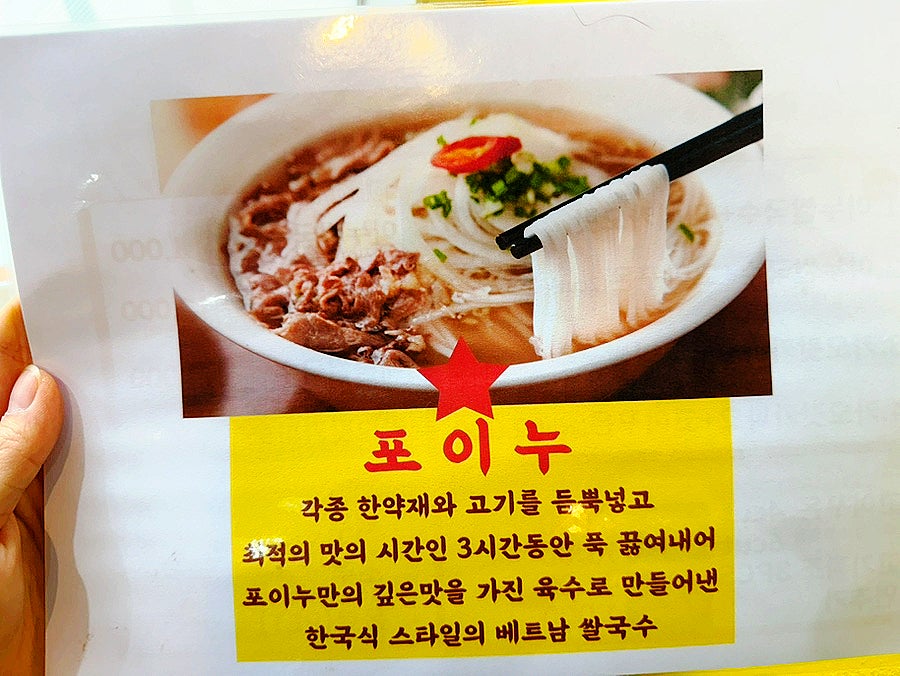 포이누 사진 2