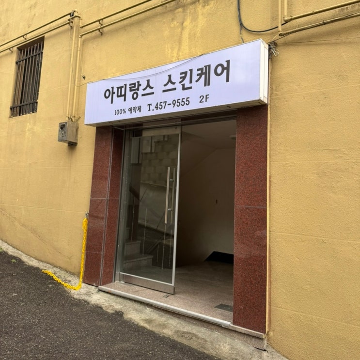  광주여드름관리 전문 좁쌀여드름 압출 잘하는 곳 :: 아띠랑스 스킨케어