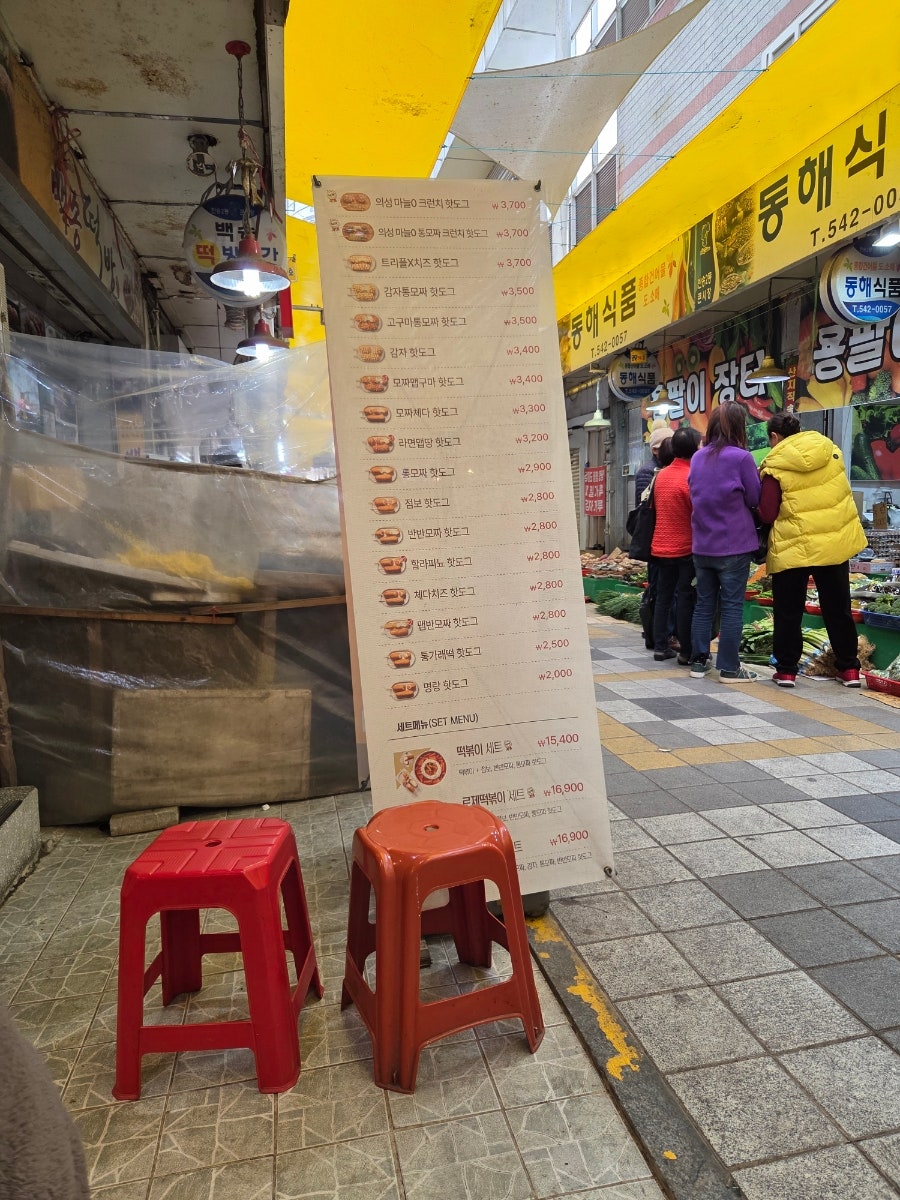 명랑핫도그 반송점 사진 4