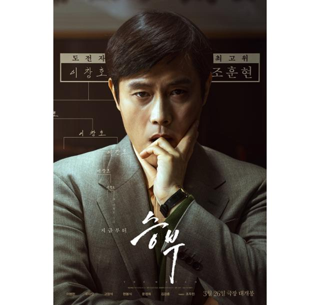 <b>이병헌</b>, <b>이민정</b> 부부의 유쾌한 결혼 생활: 솔직함이 묻어나는... 