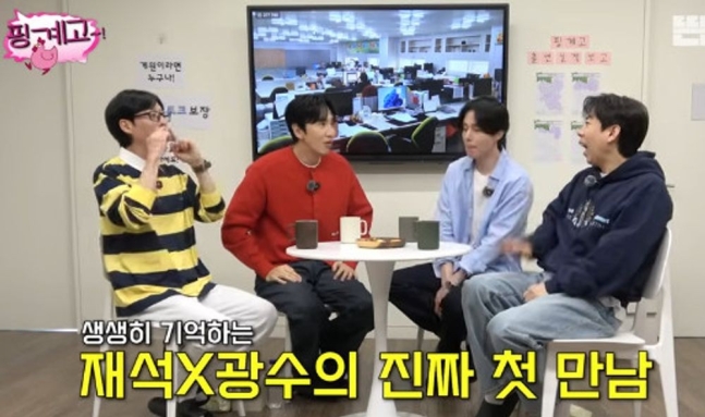<b>이광수 유재석</b> 화장실 첫 만남 내 이름 불러줘 자존감 올라갔다