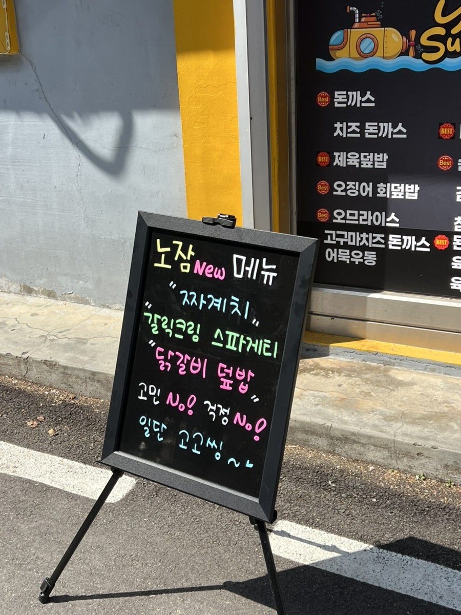 노란잠수함 사진 4