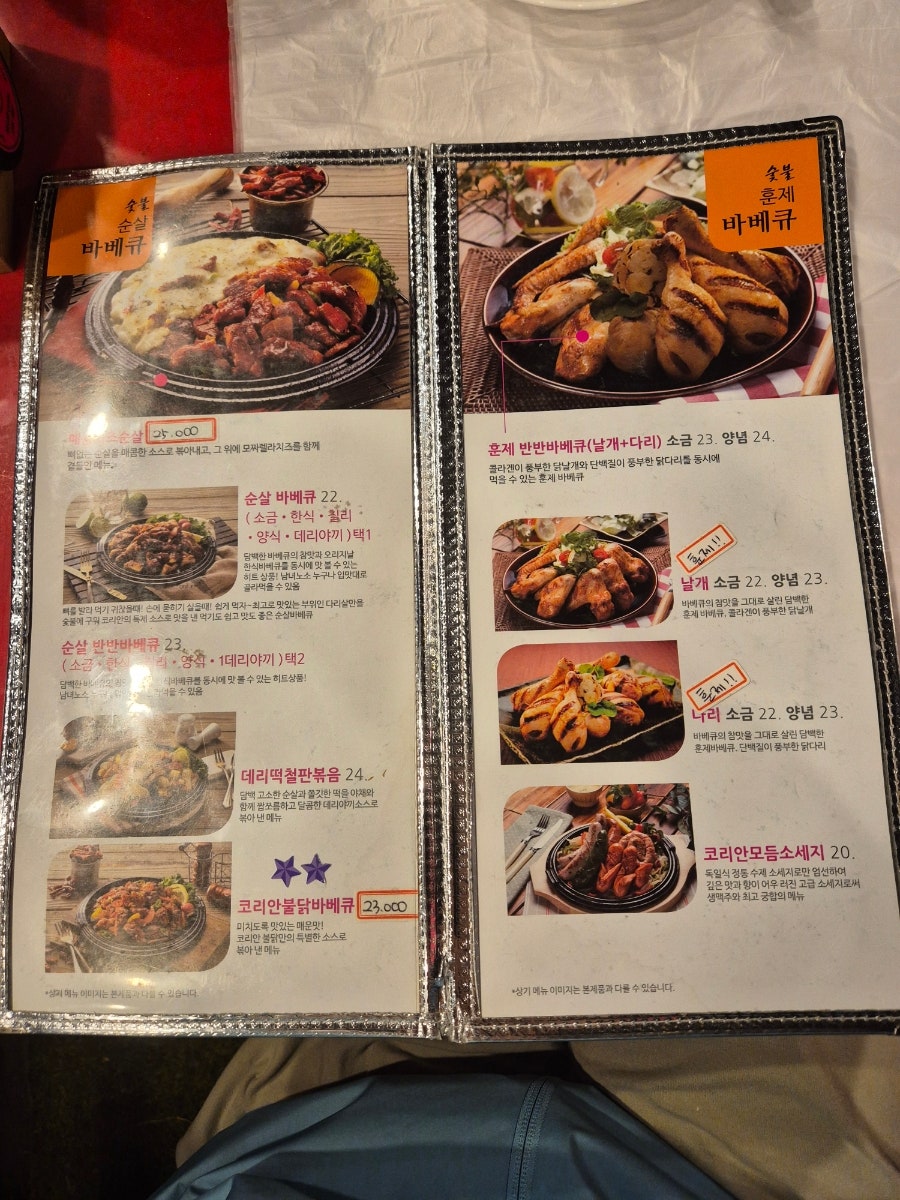 코리안바베큐 민락점 사진 6