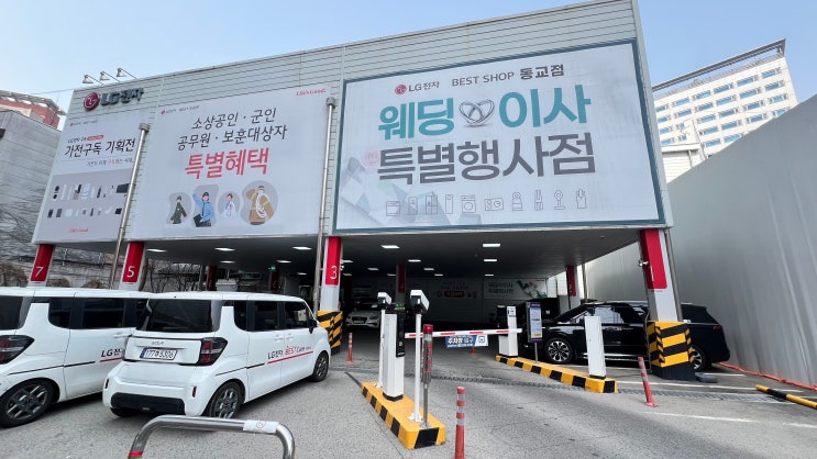  LG전자 베스트샵 동교점 가전 리뉴얼 오픈 SALE 매장 다녀온후기