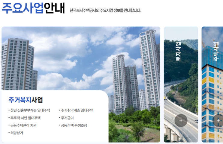  LH 10년공공임대 분양전환 아파트, 도배장판 손해배상 소송