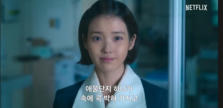  느린 시간 feat. 폭삭 속았수다 뜻 아이유 박보검 주연 인생의 희노애락을 담은 드라마
