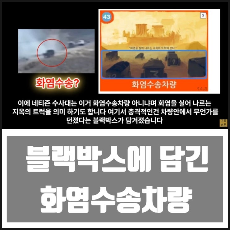 옥천 영동 산불 그리고 화염수송차량 옥천 영동 산불 그리고 화염수송차량
