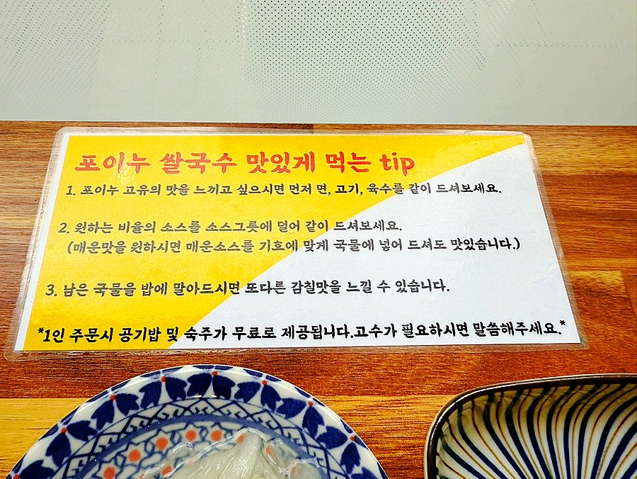 포이누 사진 5