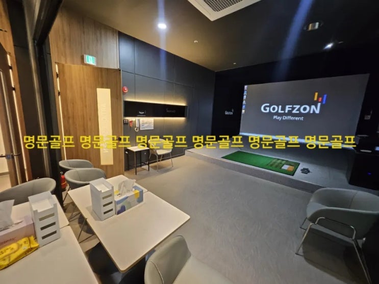  중고 골프존 비전 플러스로 창업, 과연 가능할까?  [명문골프]/골프존중고/골프존창업/스크린골프창업/매매/판매