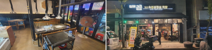  육즙 가득한 방촌역 맛집, 배꼽숙성삼겹살과막창
