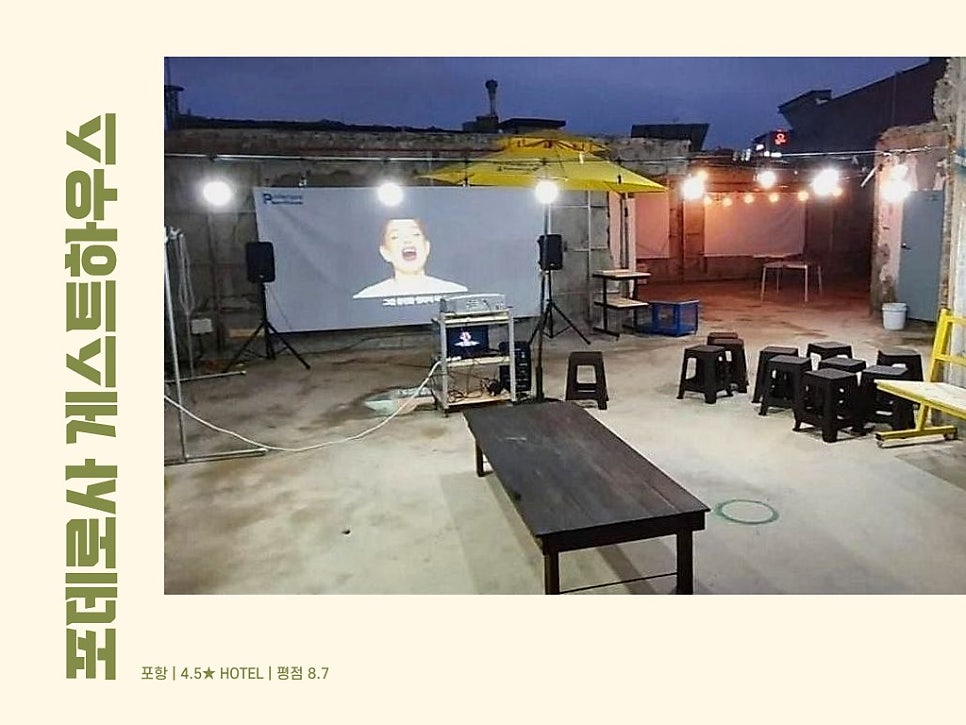 포데로사게스트하우스 사진 4