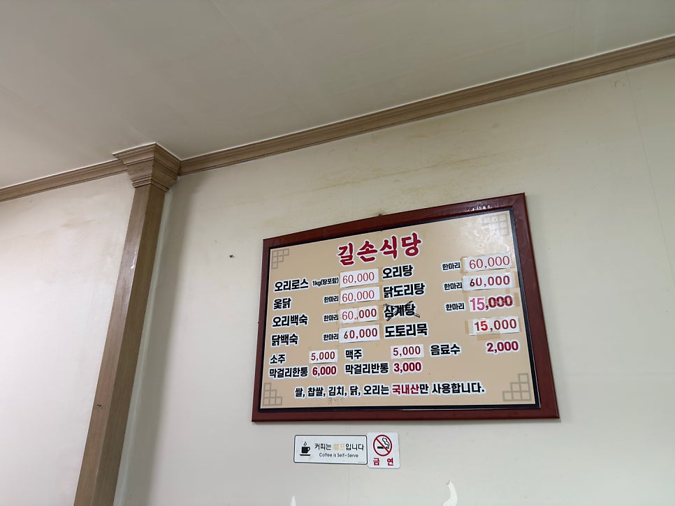 길손식당 사진 3