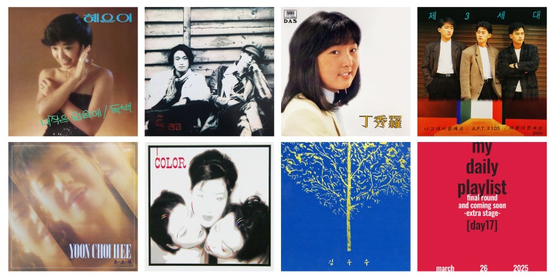 mydailyplaylist _ day 17 _ mar.26.2025
