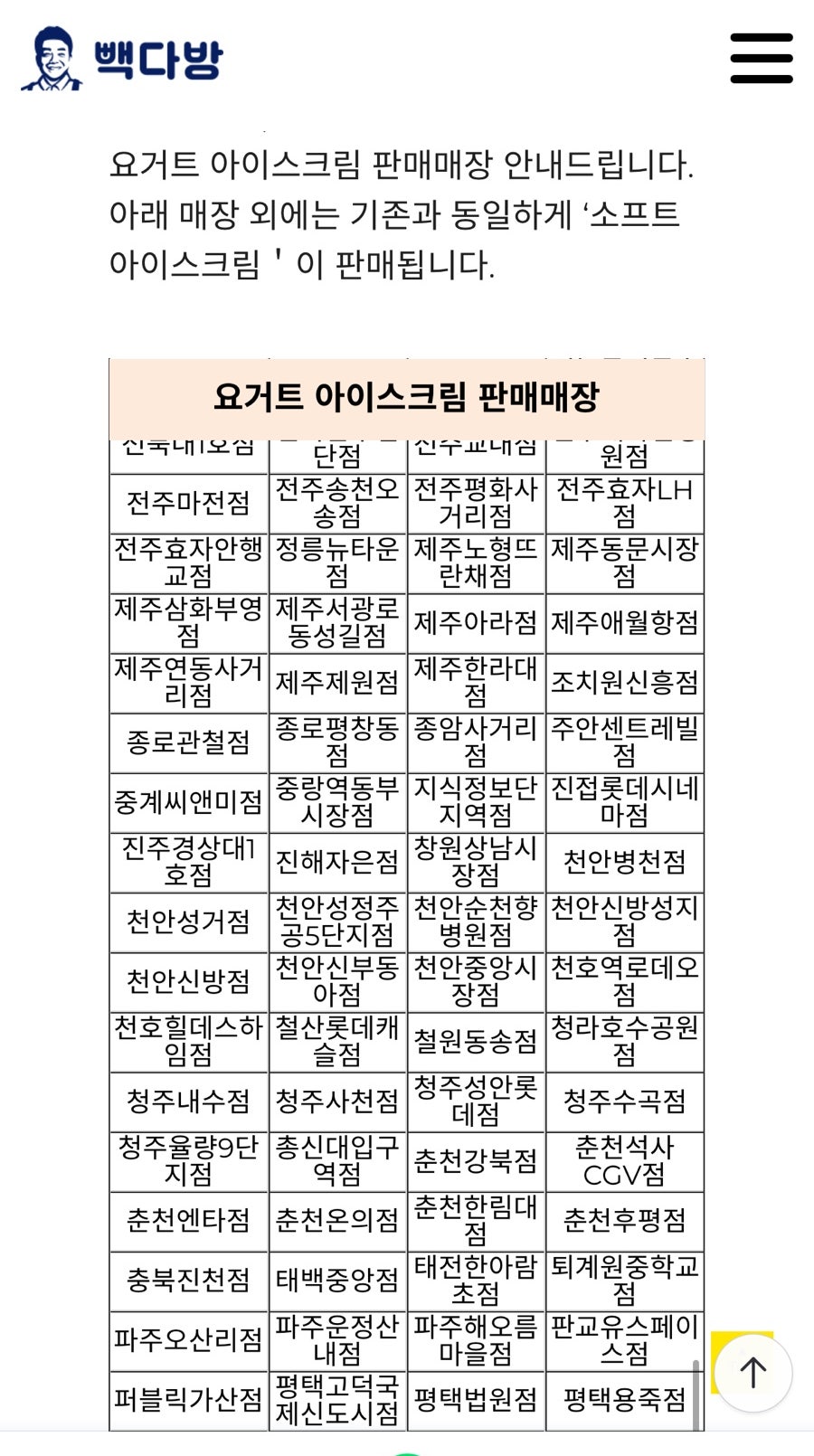 빽다방 제주아라점 사진 1