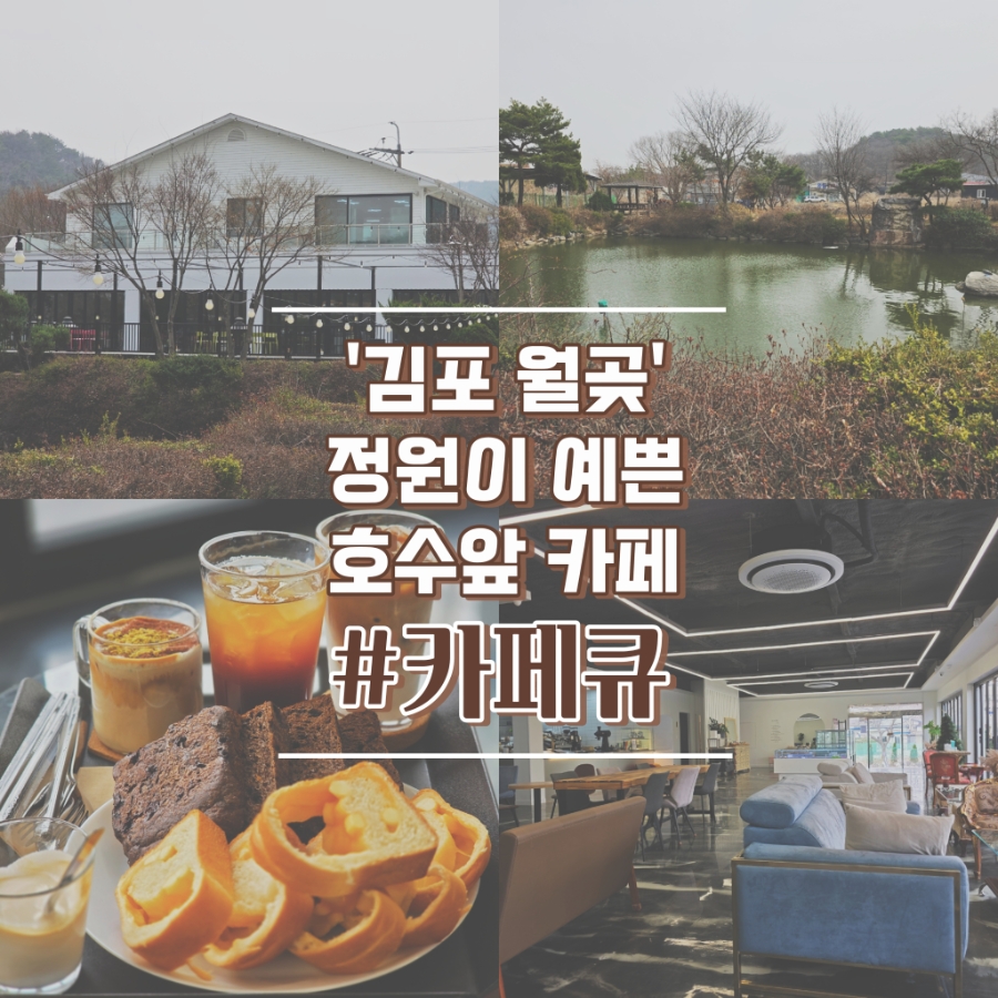 카페 큐 사진 1
