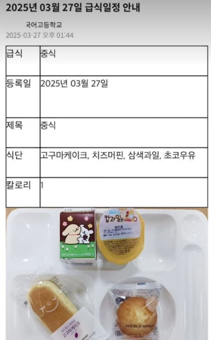 <b>김경화</b> ‘급식 불만’ 논란 사과 극성맘 논란에 비친 부모의... 