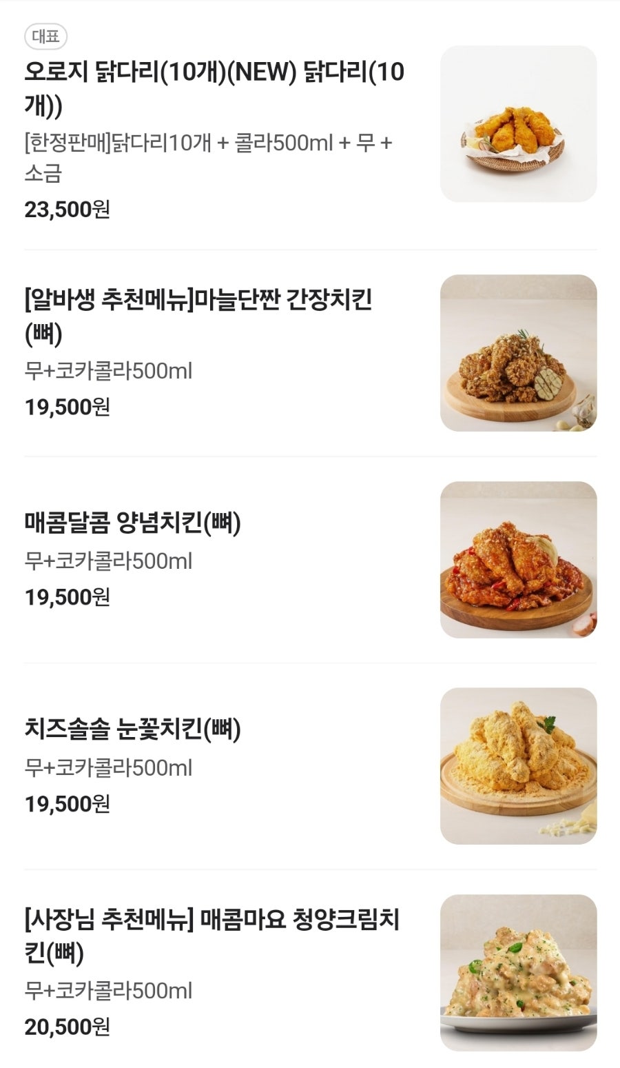 청년치킨 부산대점 사진 4