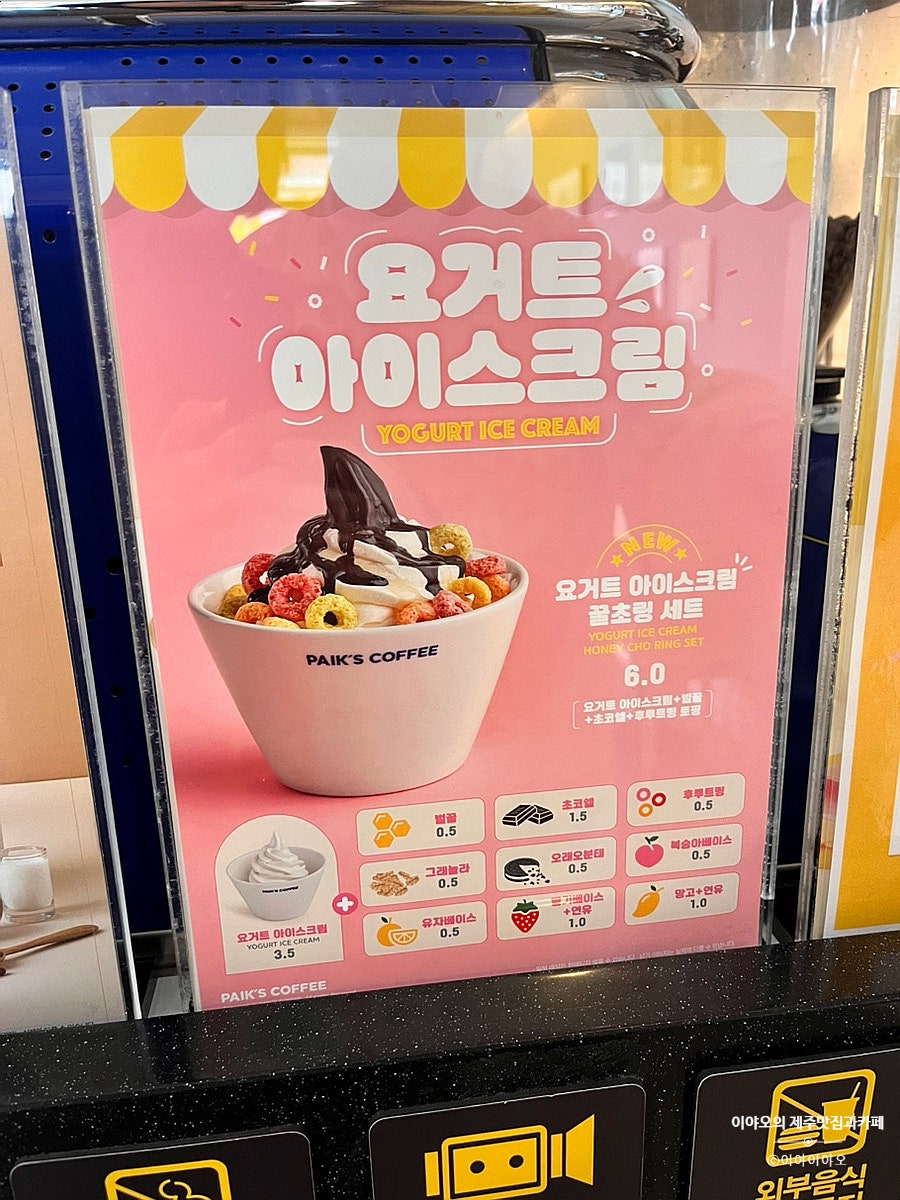 빽다방 제주아라점 사진 6