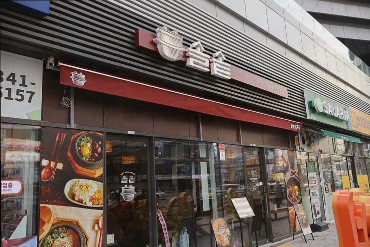  [맛집리뷰] 솔솥 범계점의 스테이크솥밥, 든든한 점심을 위한 평촌 맛집