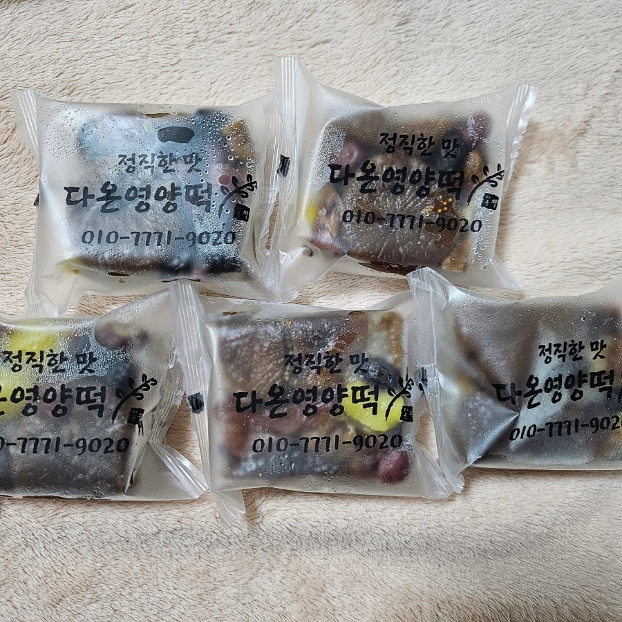 다온영양떡 사진 6
