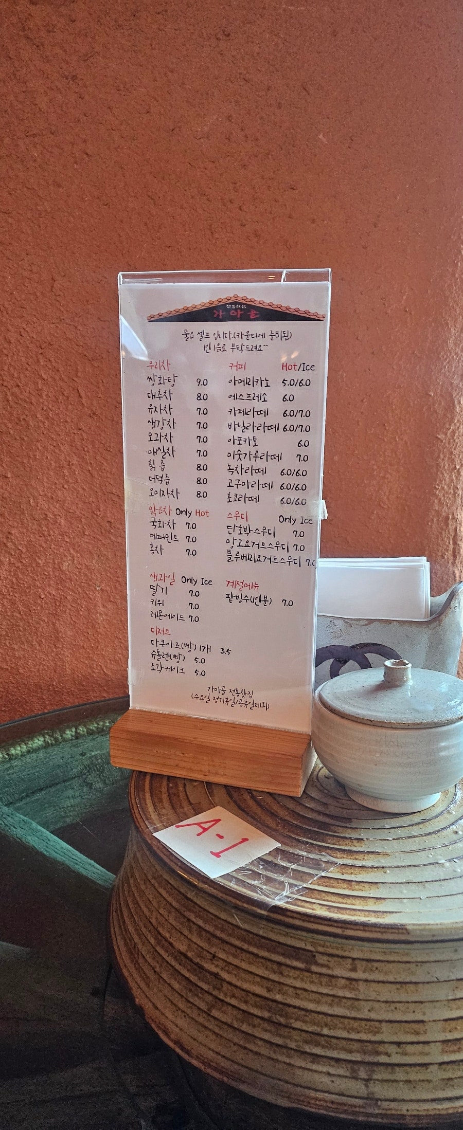 전통찻집가마골 사진 5