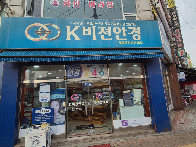  눈 건강을 고려한 프리미엄 안경, K비젼안경 탑동점의 수원안경