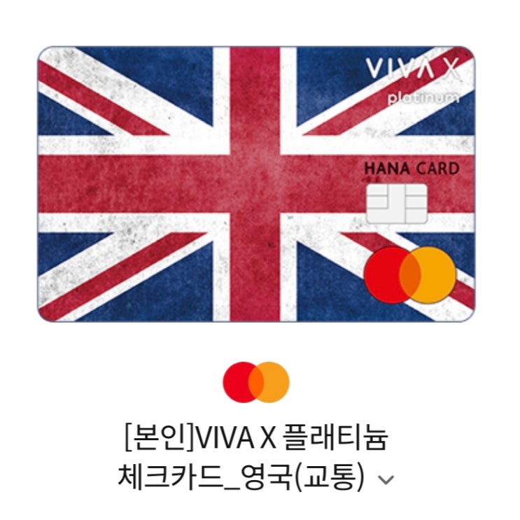  해외여행 체크카드 비교 (트래블월렛, 트래블로그, VIVA X)
