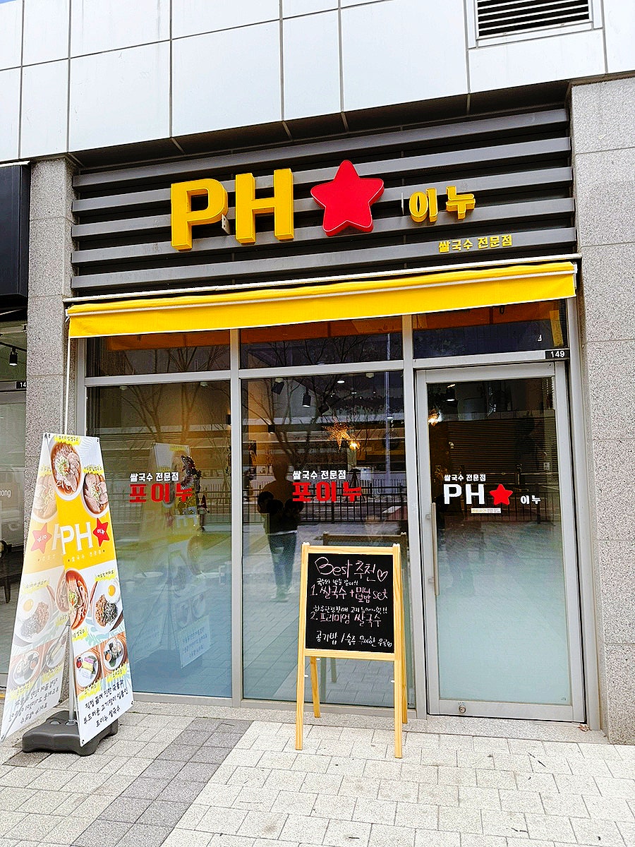 포이누 사진 1