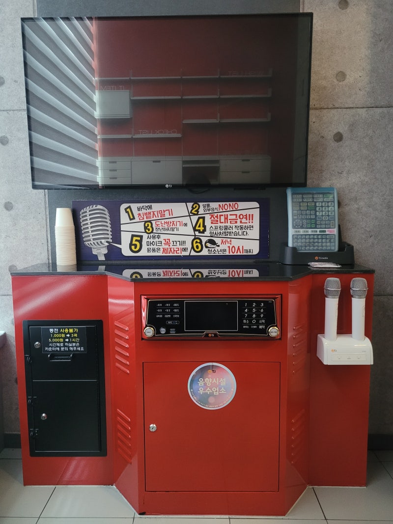 남구 대연동 경성대부경대상권 핵심입지에 위치한 최상의 조건 코인노래연습장 파격급매!! : 네이버 블로그