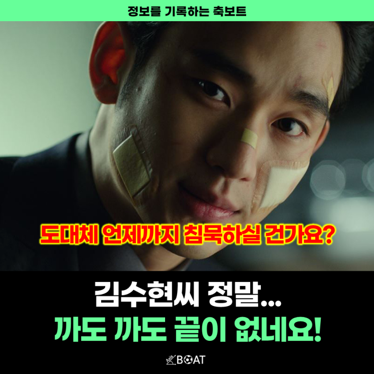  영화 리얼 감독 이로베, 배우 김수현 무슨 짓을 하신건가요? "까도 까도 끝이 없네"