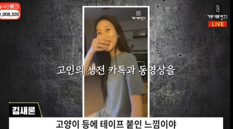연예뒤통령 이진호, 김새론 유족에게 "고인 동의 받고 카톡, 영상 공개하나?" 연예뒤통령 이진호, 김새론 유족에게 "고인 동의 받고 카톡, 영상 공개하나?"