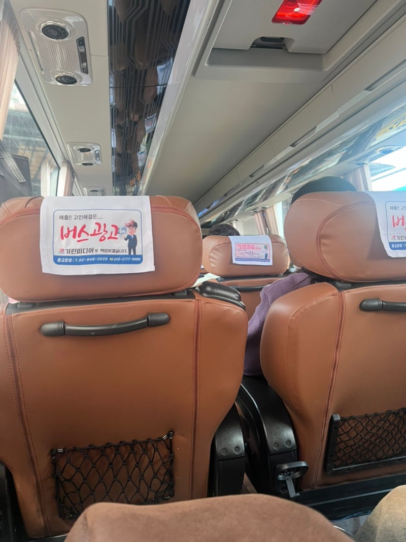 고속버스 우등 내부 후기 자리 추천