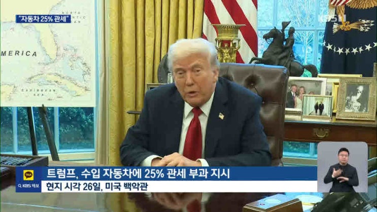 <b>트럼프 자동차 관세</b> 폭탄, 민주노총 '산업·고용 위협' 경고