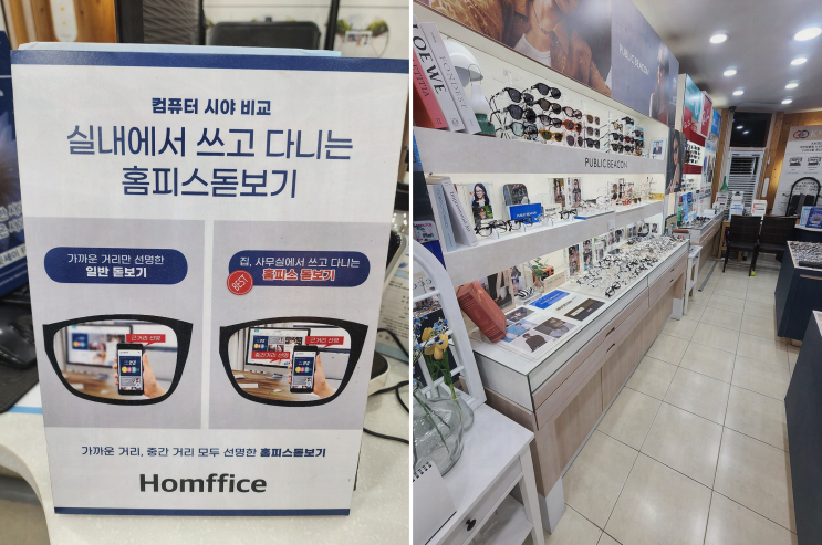  변색 선글라스를 찾는다면? K비젼안경 탑동안경에서 블루라이트 차단 안경을 만나보세요!