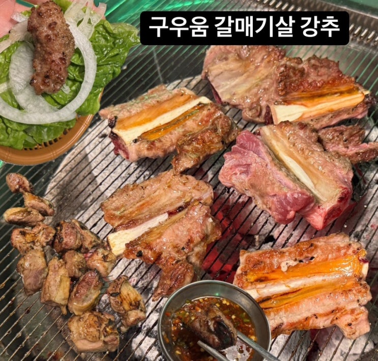  광주고기맛집 갈매기살 찐맛집 구우움 수완본점