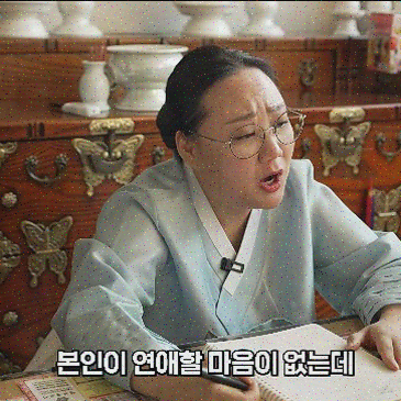  전화사주와 타로카드 상담소, 당신의 고민 해결사