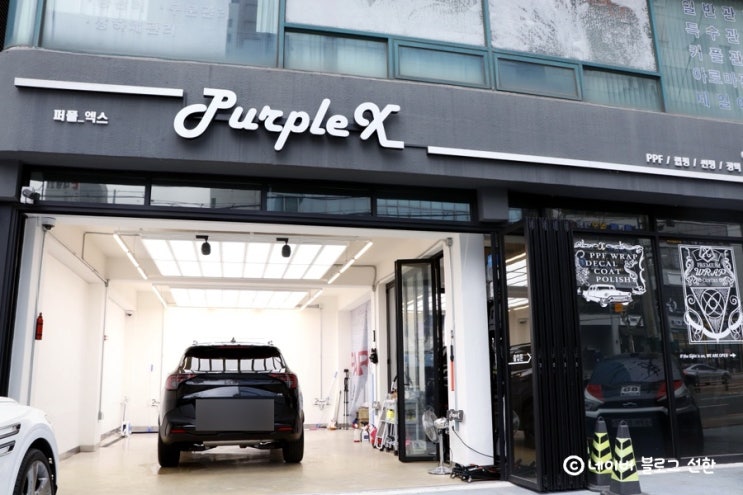  강서 목동 랩핑 PPF 3종 시공 잘하는 곳
