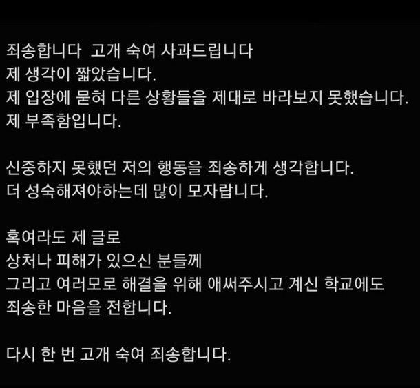 <b>김경화</b> 결국 공개사과 "싱크홀 사고 때문" 딸 급식 불만에... 