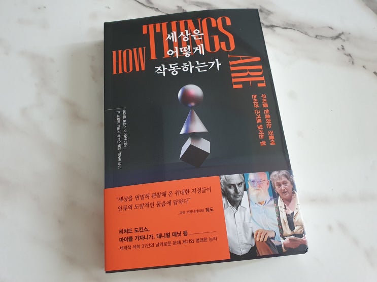  세상은 어떻게 작동하는가 / 리처드 도킨스 외 30인 지음